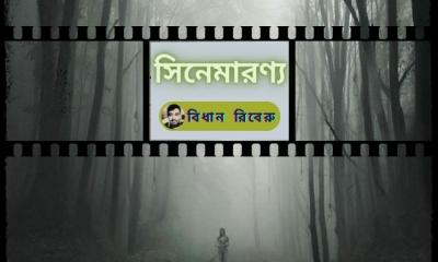 দুর্গম গিরি আরোহনেই আনন্দ